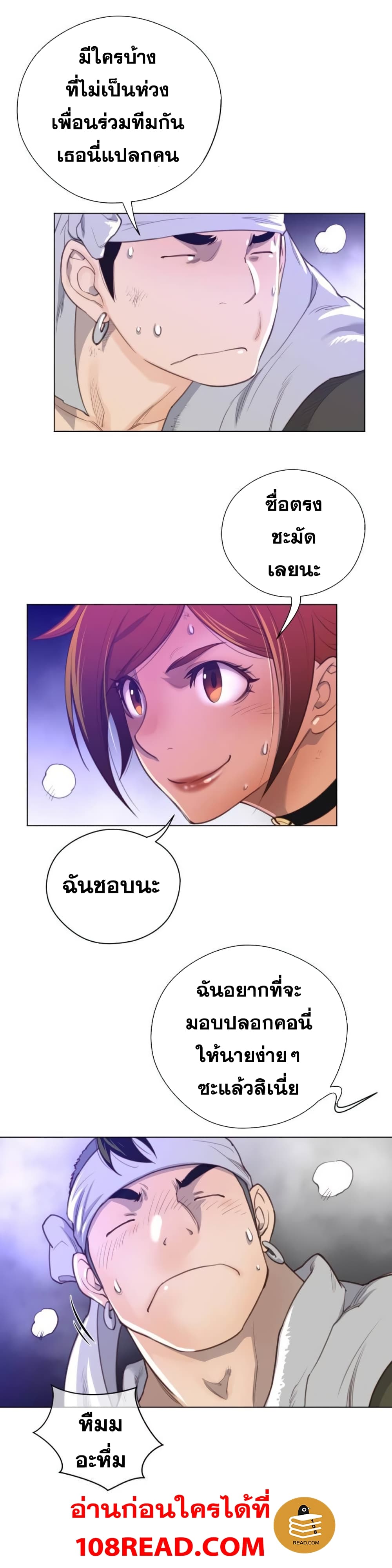 Perfect Half page 5