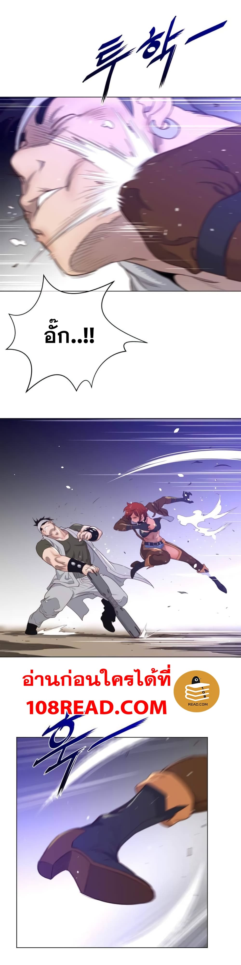 Perfect Half page 7