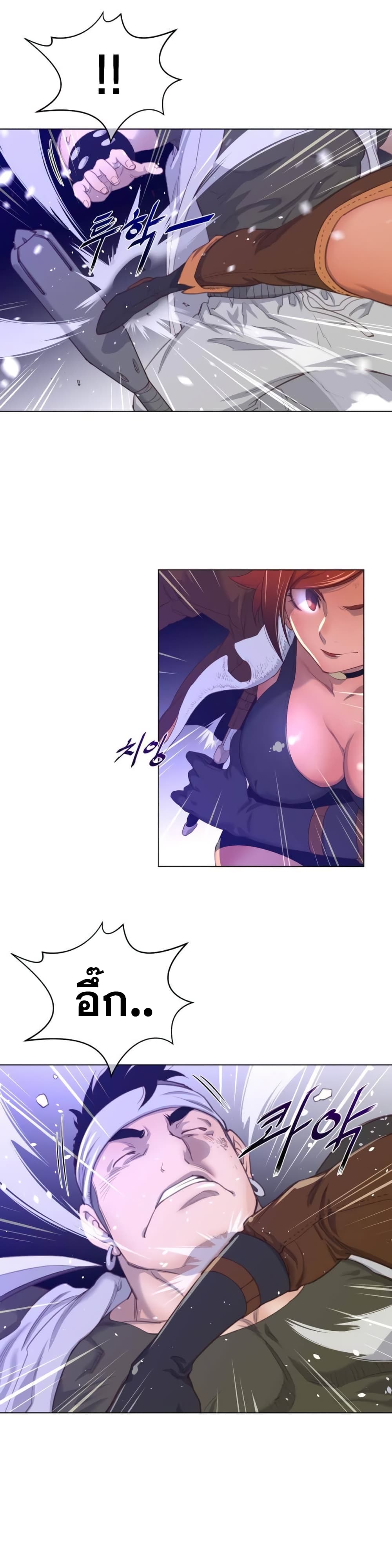 Perfect Half page 8