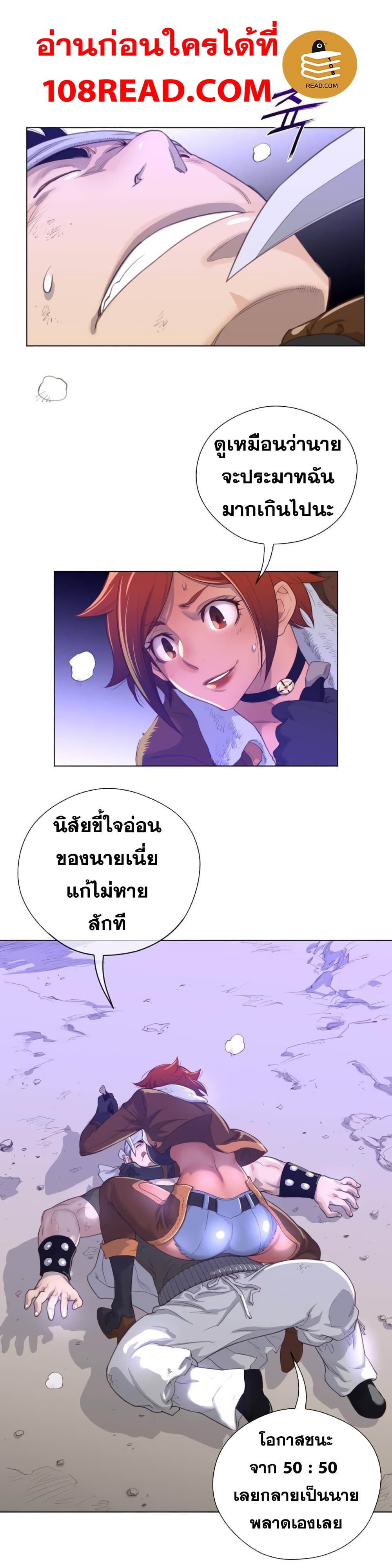 Perfect Half page 9