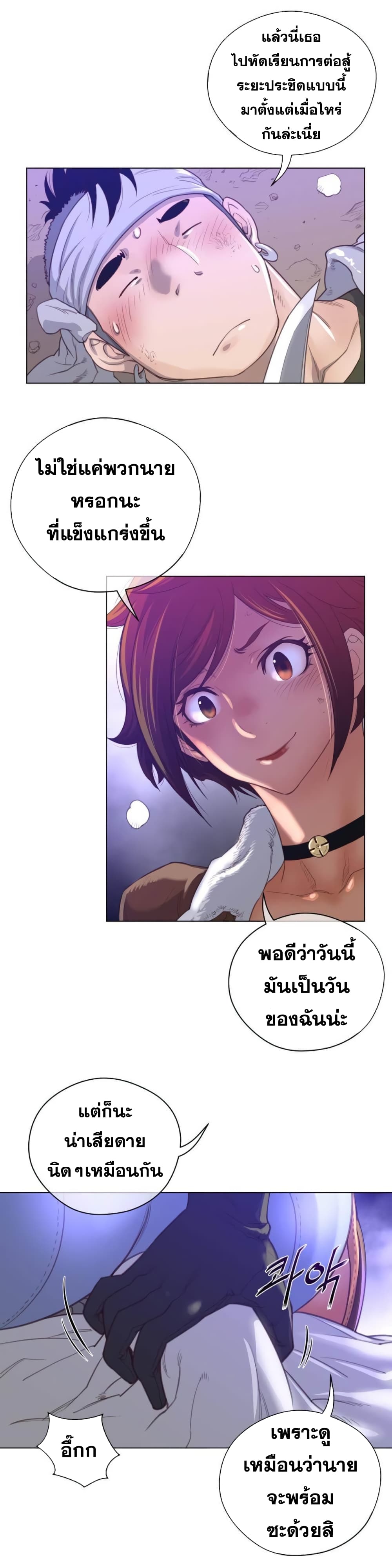 Perfect Half page 10