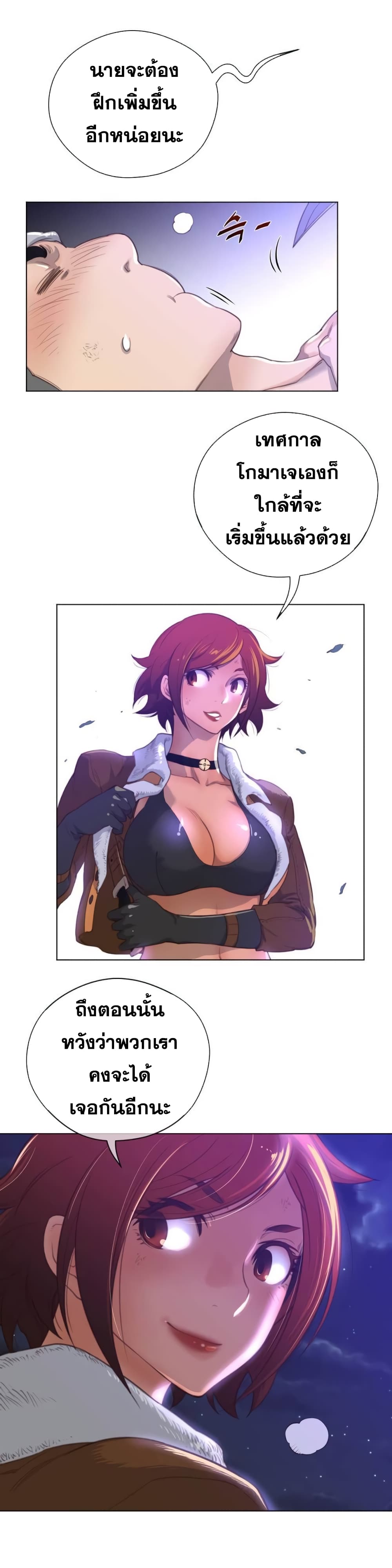 Perfect Half page 11