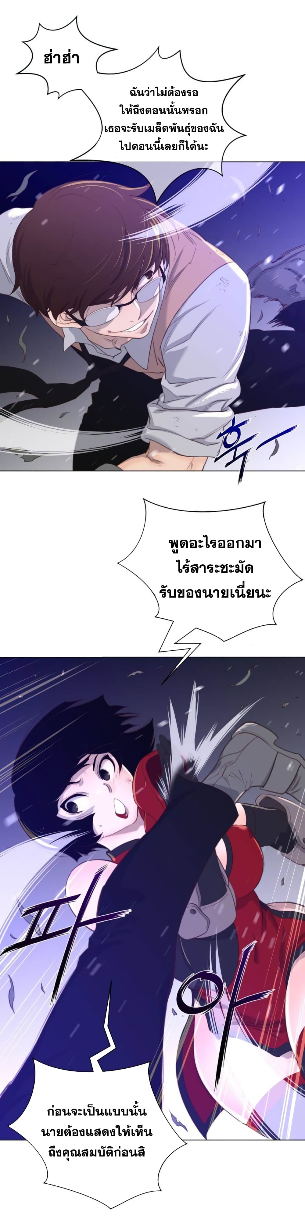 Perfect Half page 15