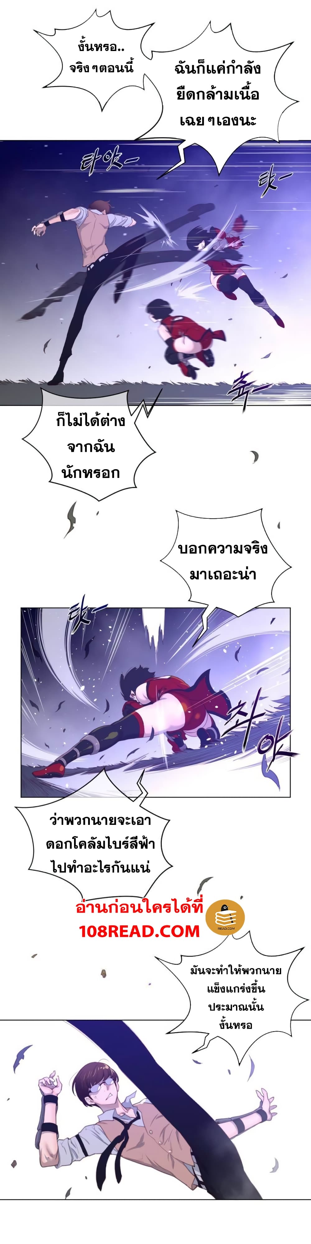 Perfect Half page 16
