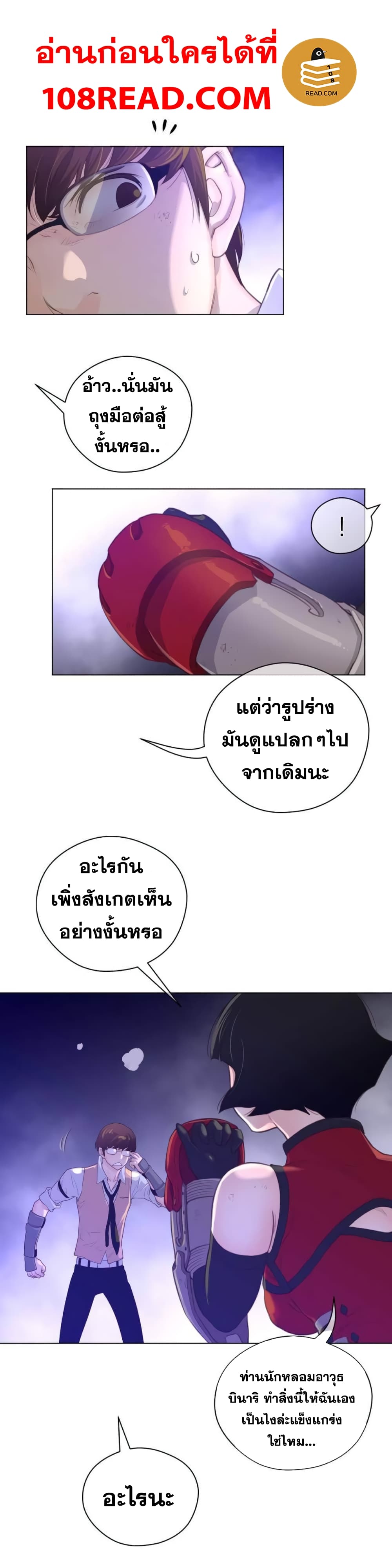 Perfect Half page 18