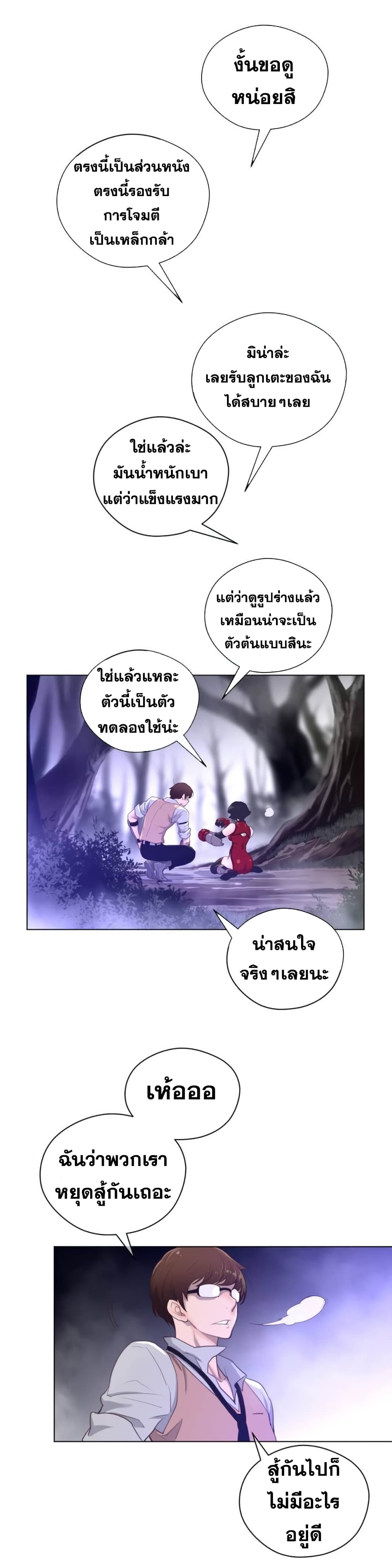 Perfect Half page 19