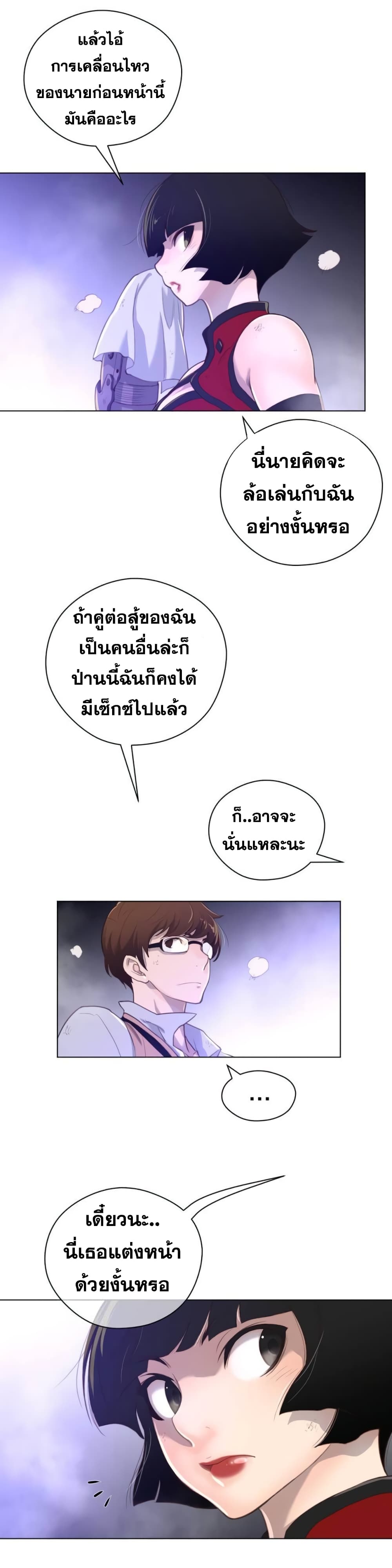 Perfect Half page 20
