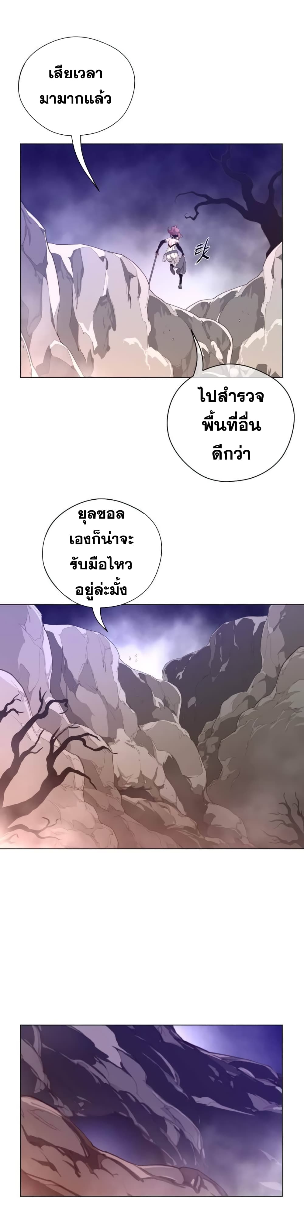 Perfect Half page 24