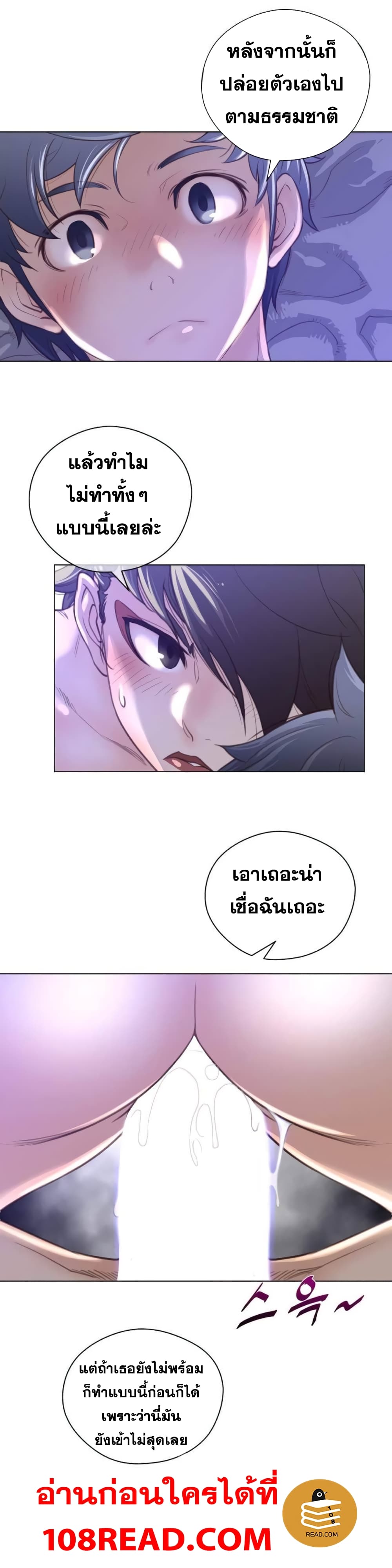 Perfect Half page 27
