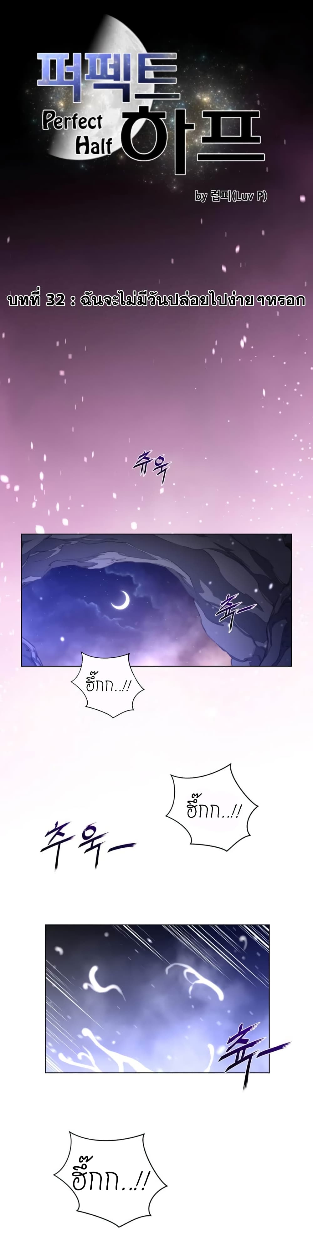 Perfect Half page 2