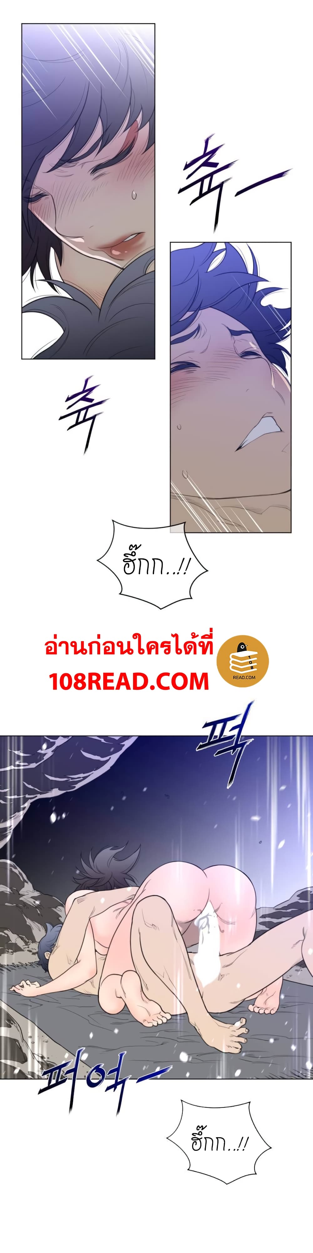 Perfect Half page 3