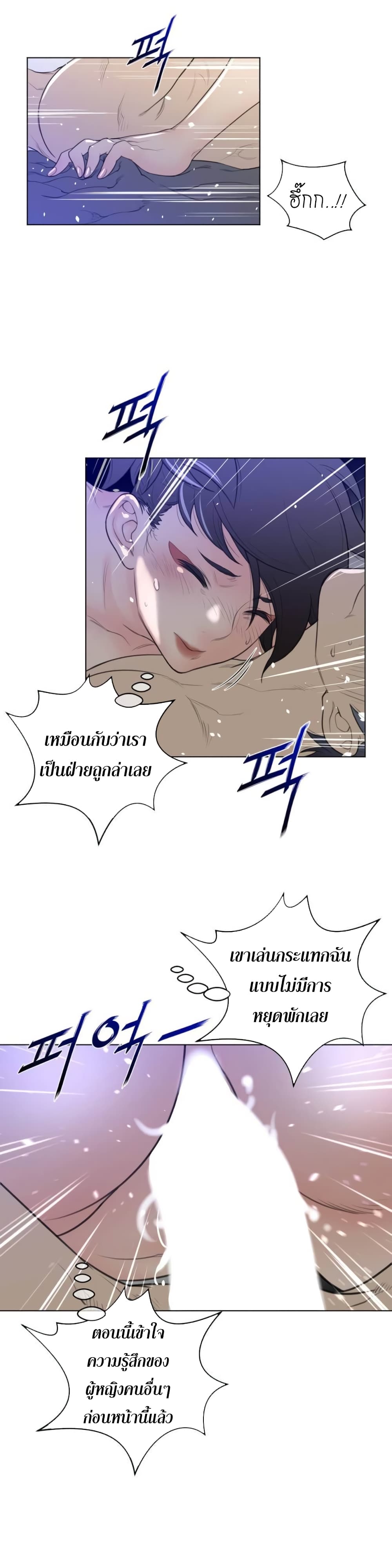 Perfect Half page 4