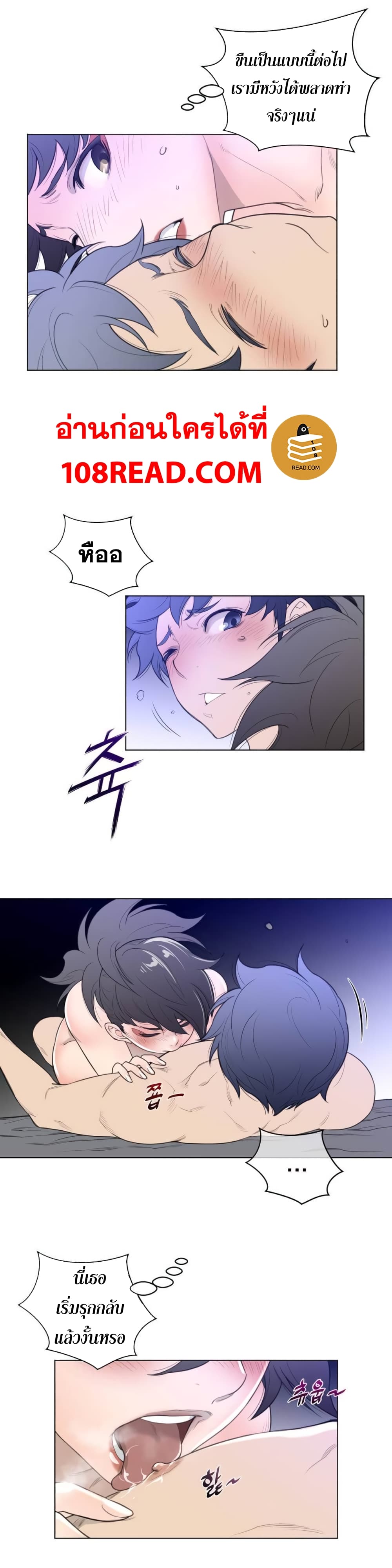 Perfect Half page 5