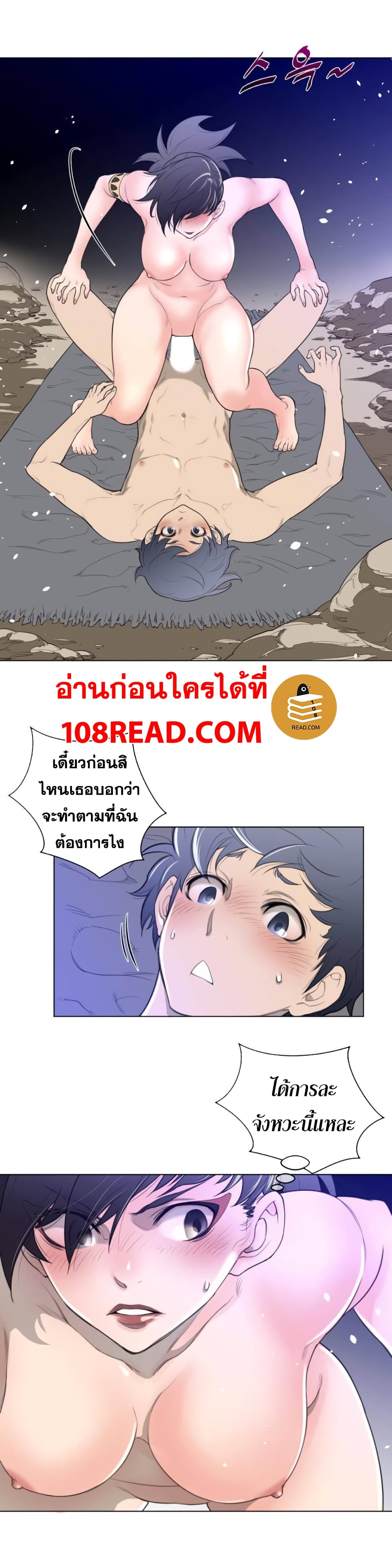 Perfect Half page 7