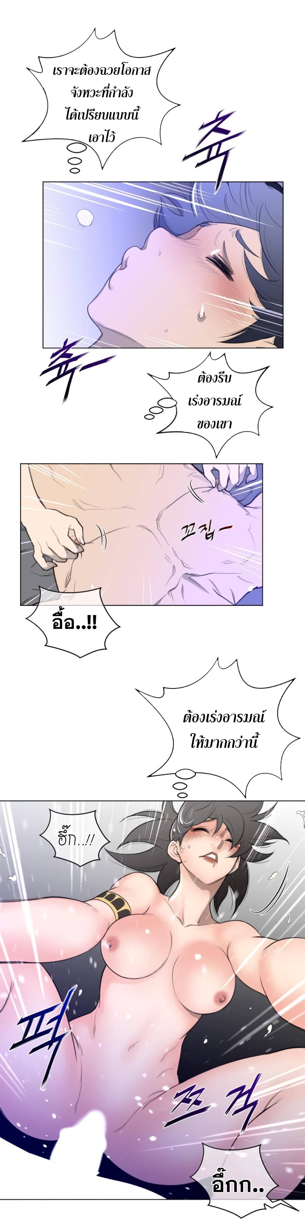 Perfect Half page 10