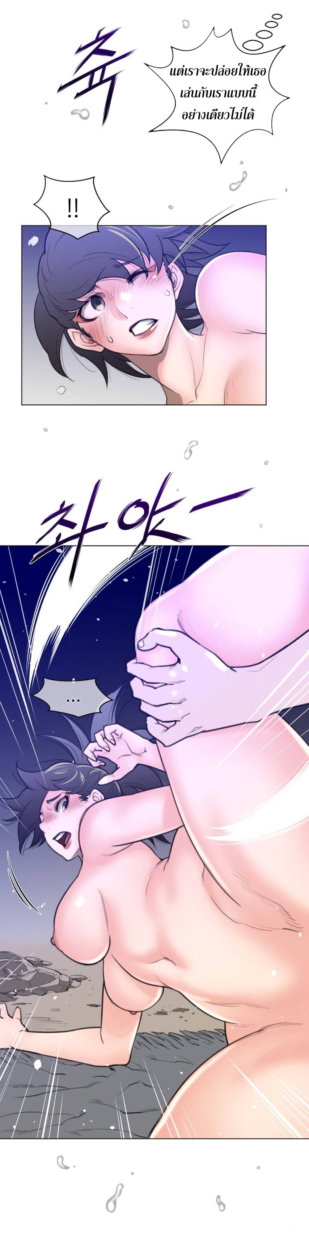 Perfect Half page 12
