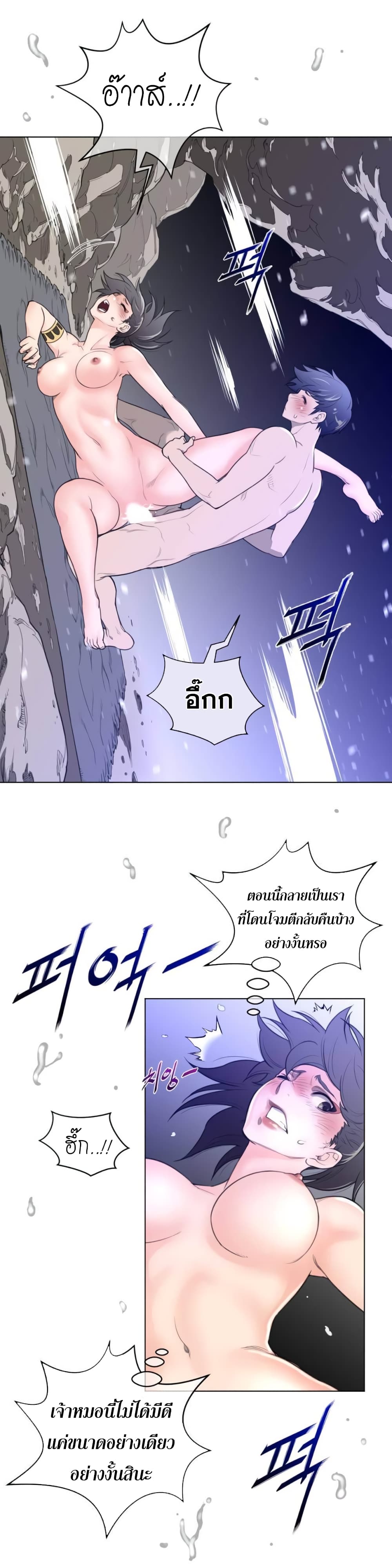 Perfect Half page 14