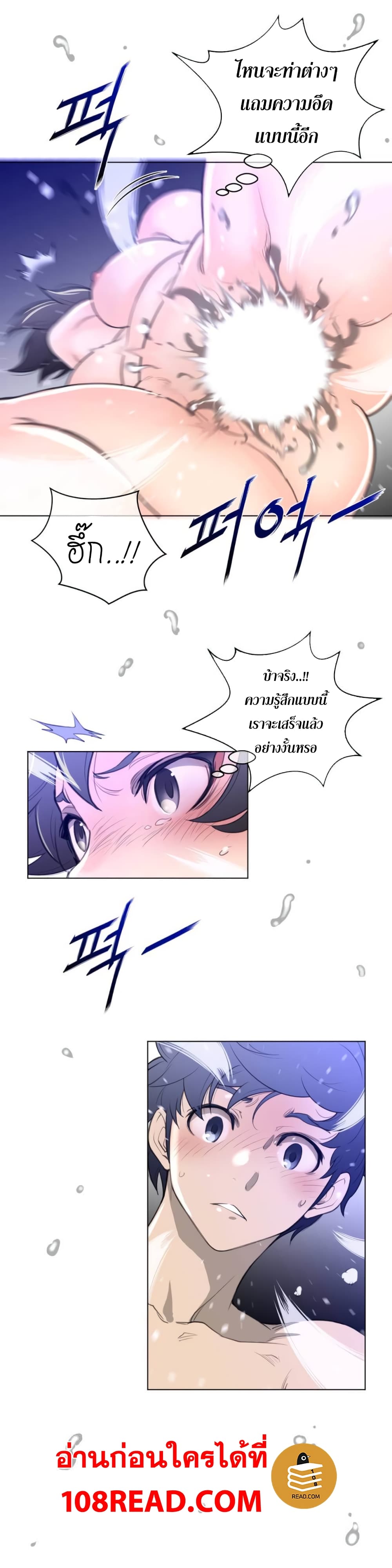 Perfect Half page 15