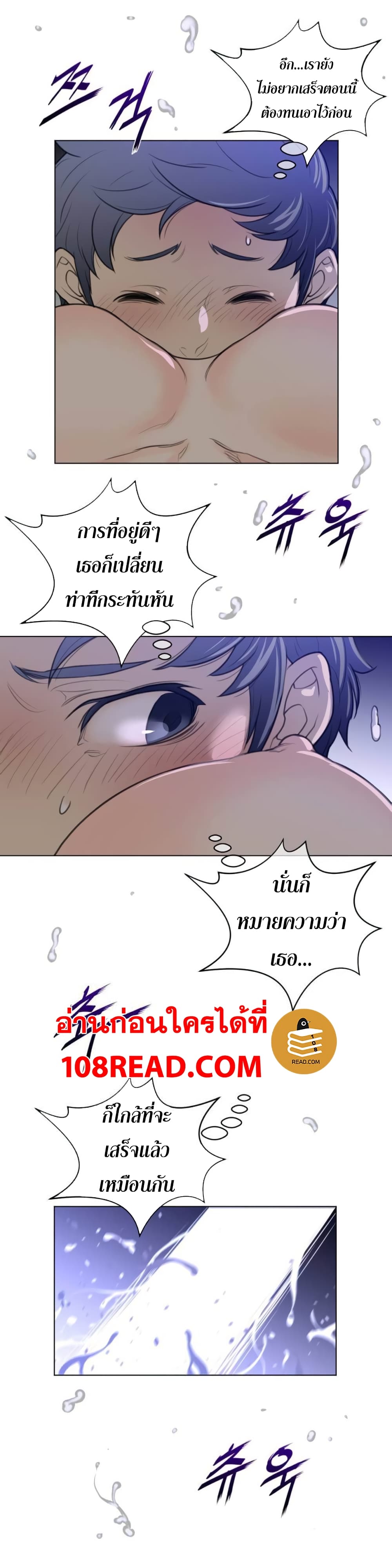 Perfect Half page 17