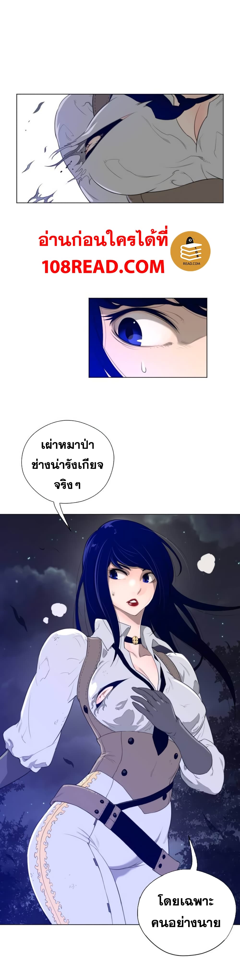 Perfect Half page 19