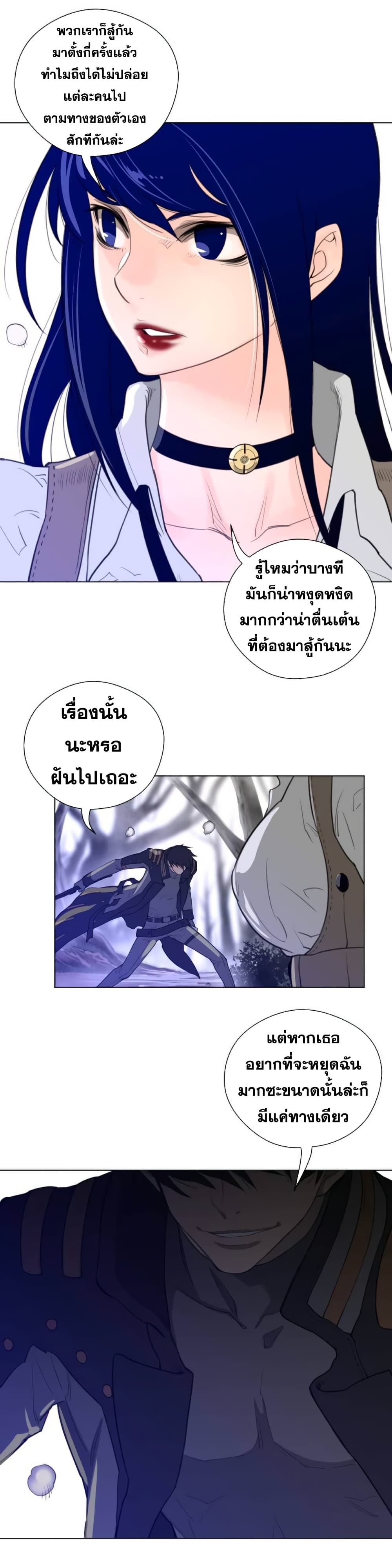 Perfect Half page 20