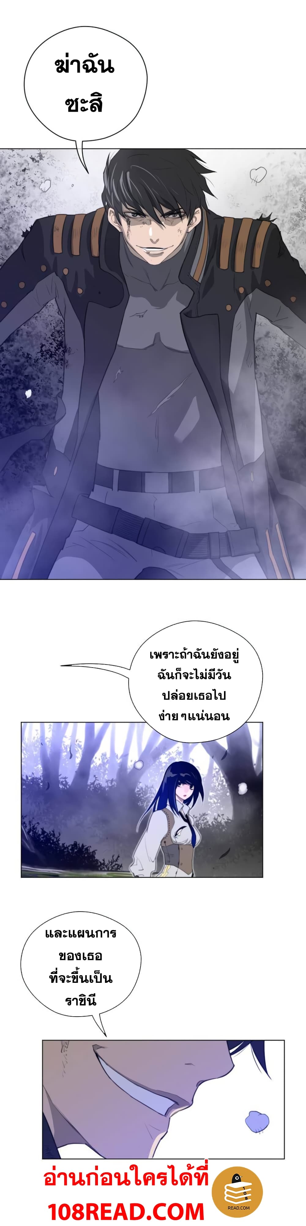 Perfect Half page 21
