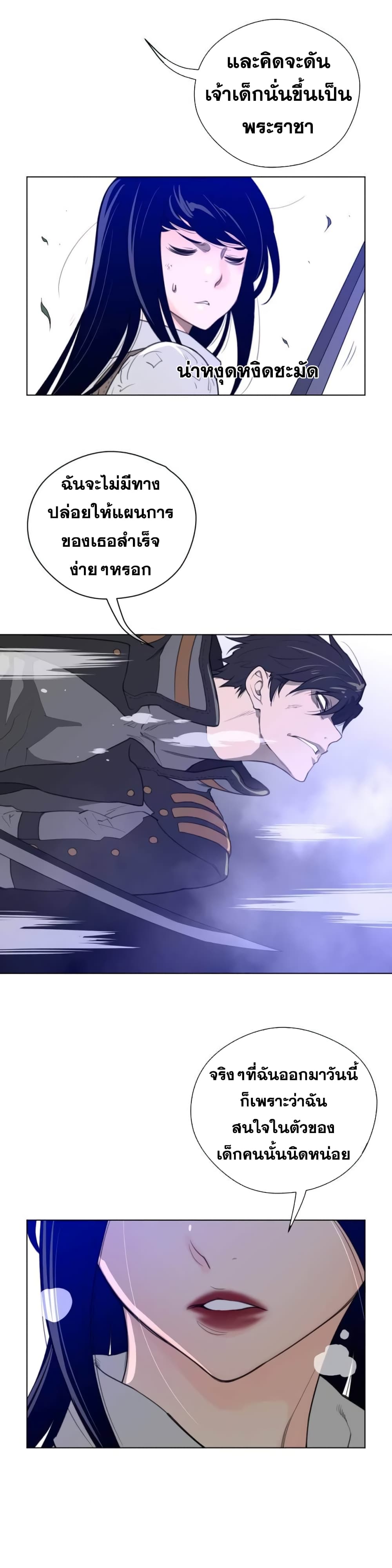 Perfect Half page 22