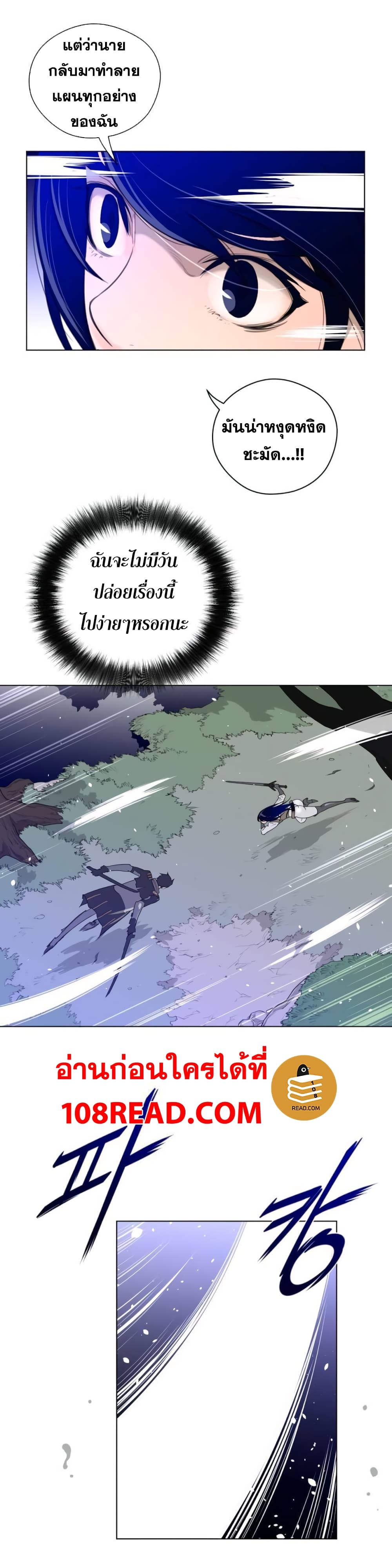 Perfect Half page 23