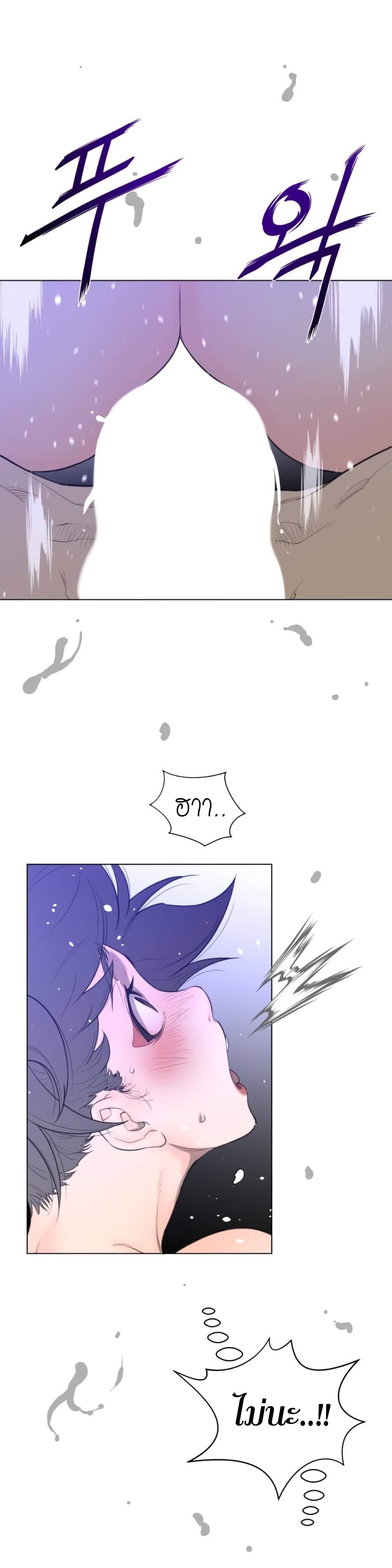 Perfect Half page 24