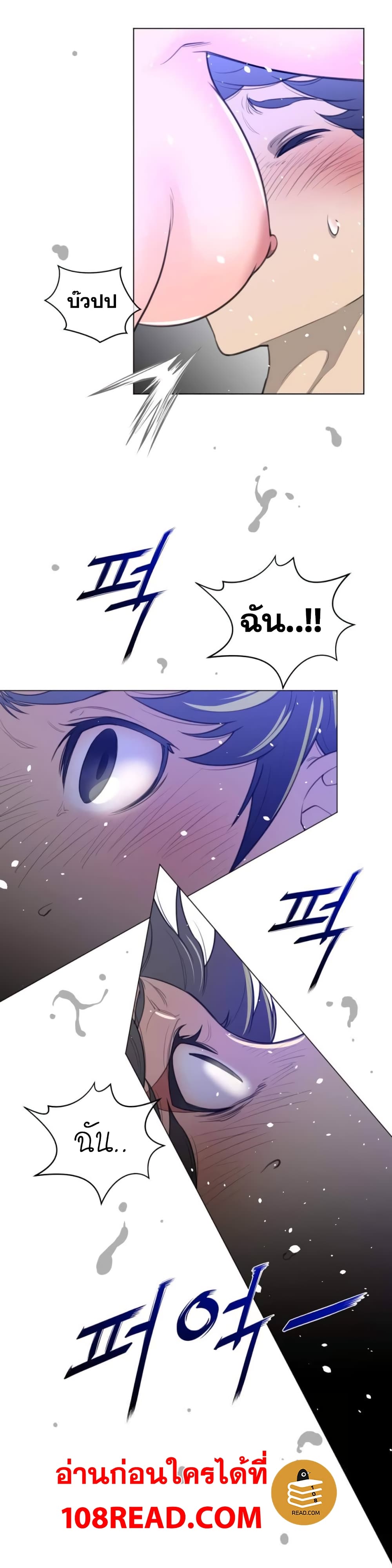 Perfect Half page 25