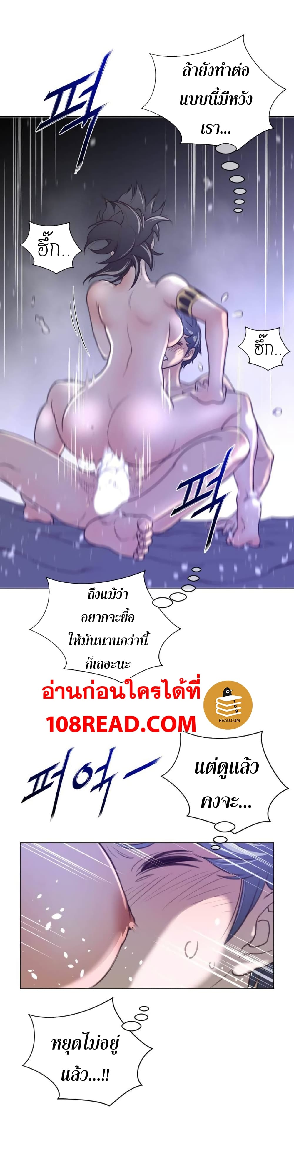 Perfect Half page 3