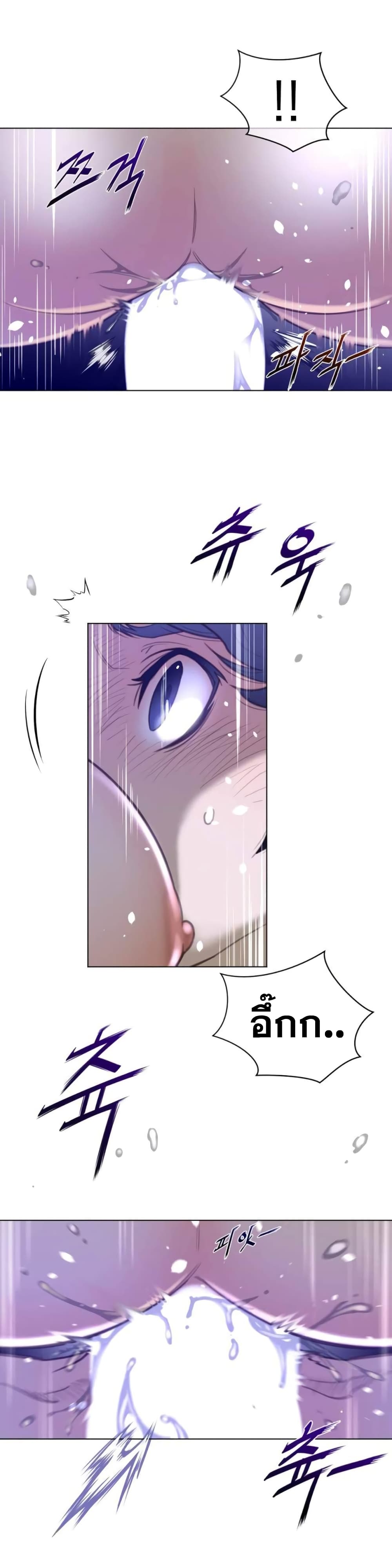 Perfect Half page 4