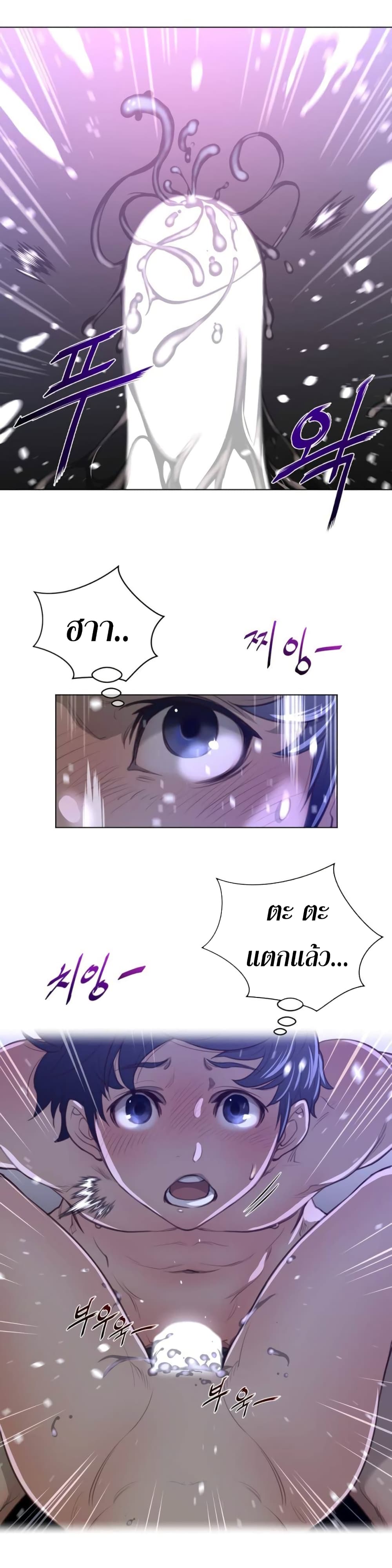Perfect Half page 6