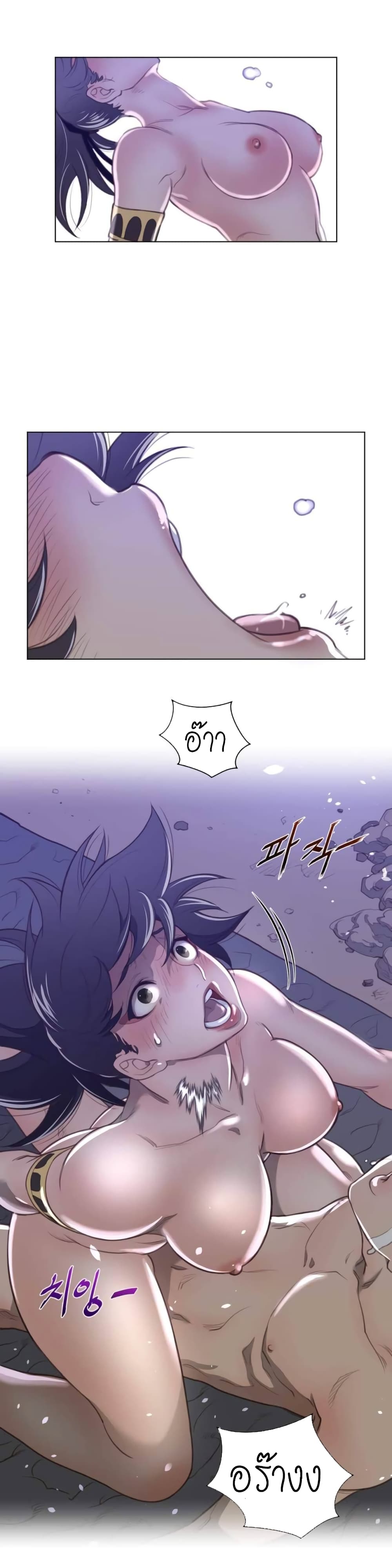 Perfect Half page 8