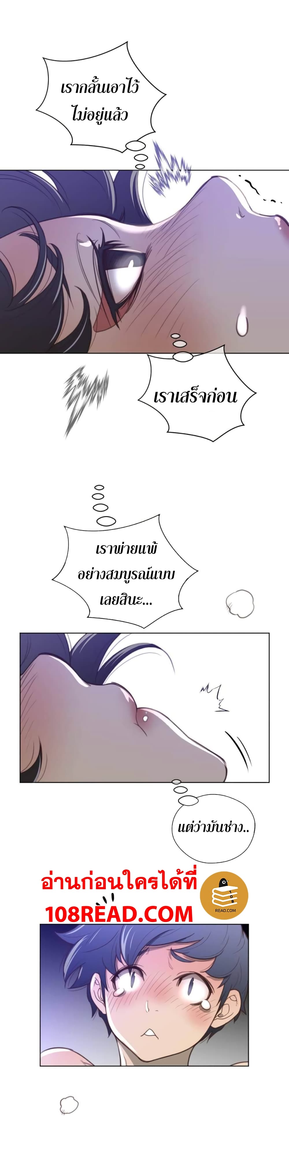 Perfect Half page 9
