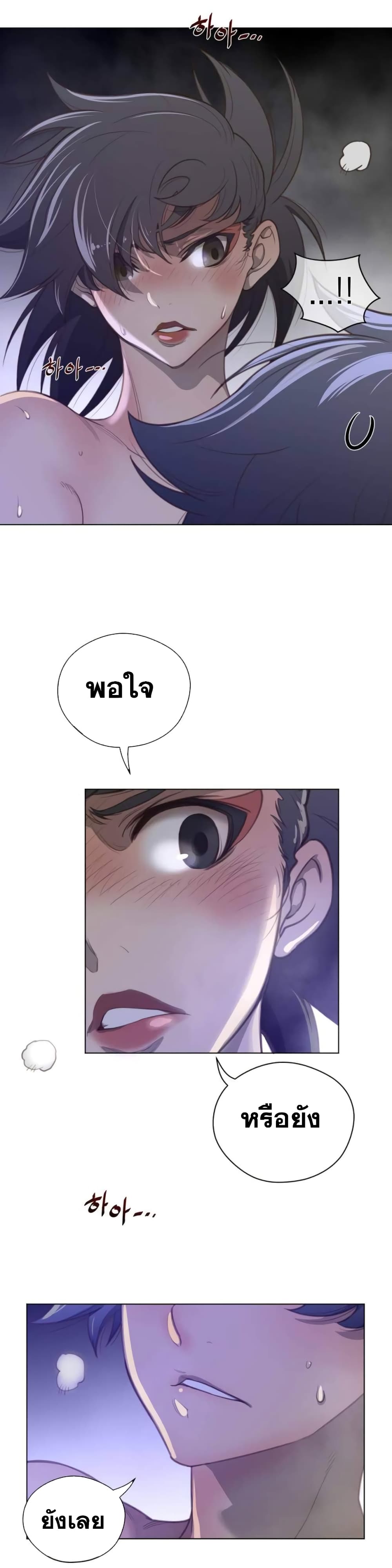 Perfect Half page 10
