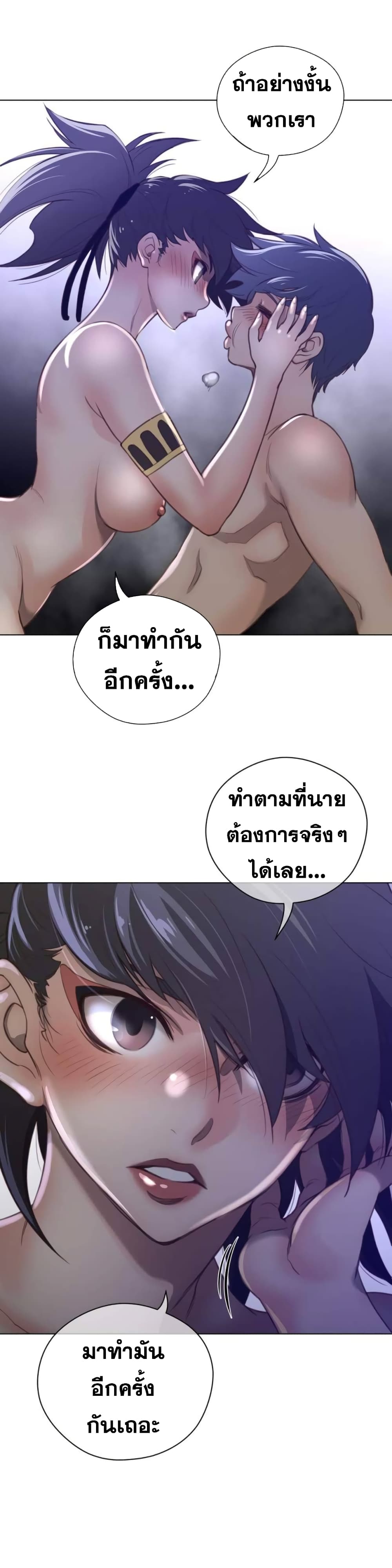 Perfect Half page 13