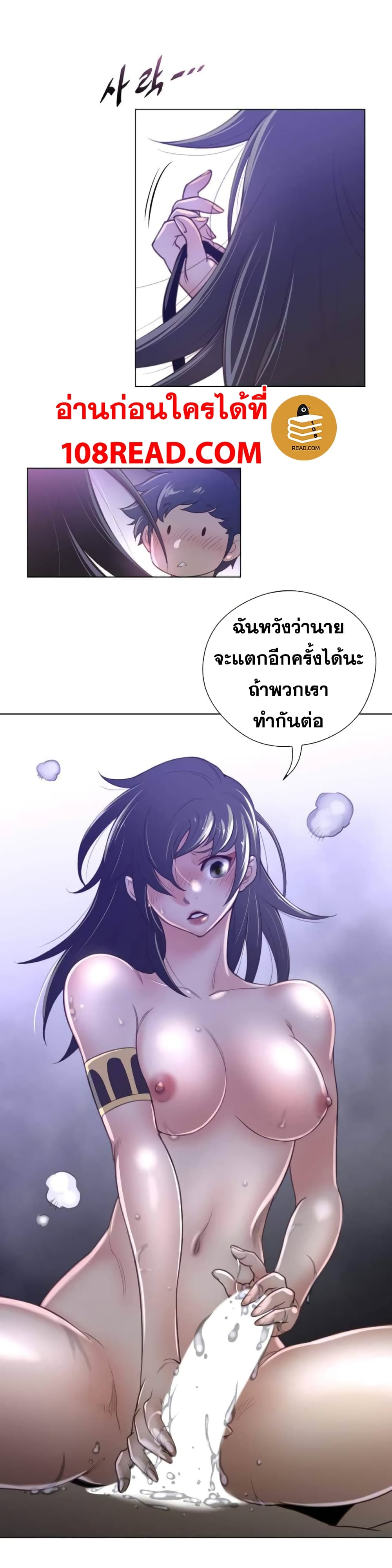 Perfect Half page 14