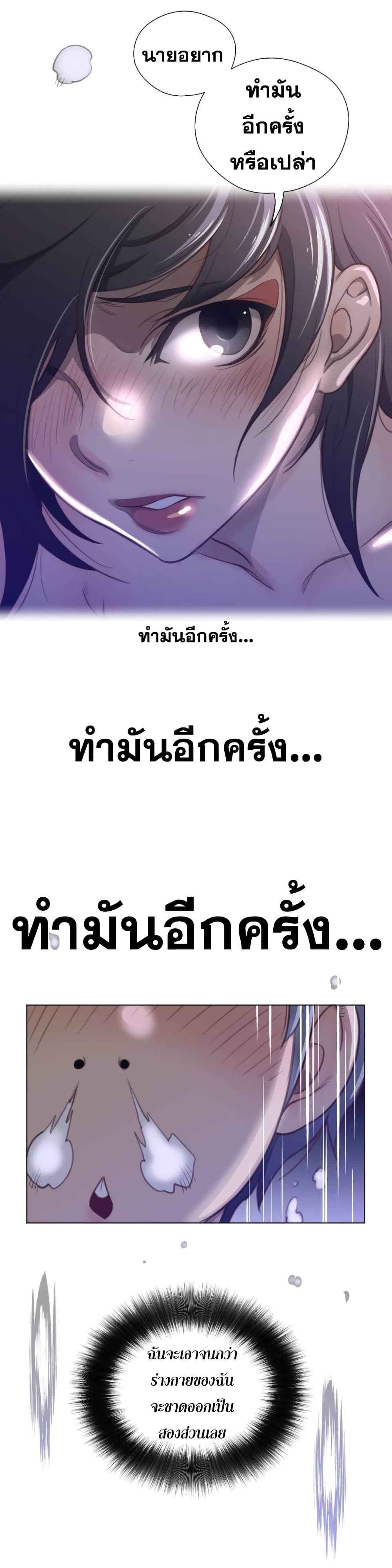 Perfect Half page 15
