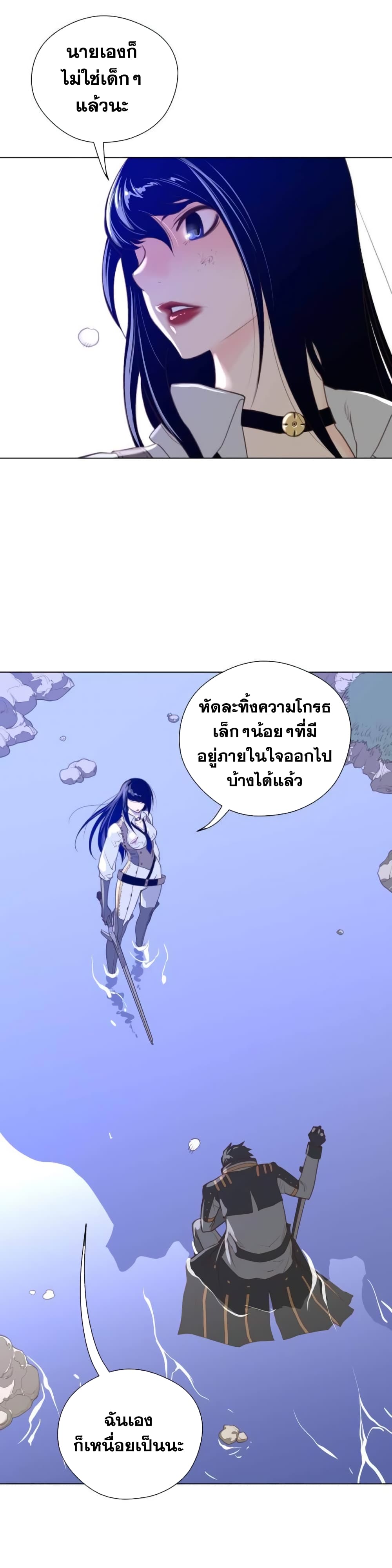 Perfect Half page 4