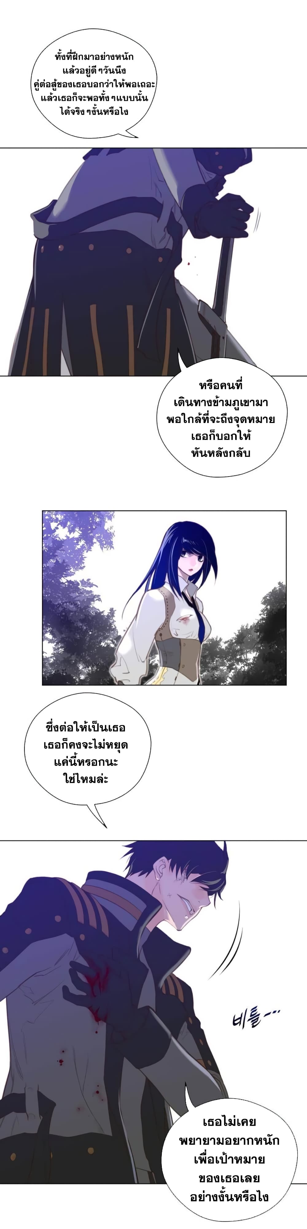 Perfect Half page 6