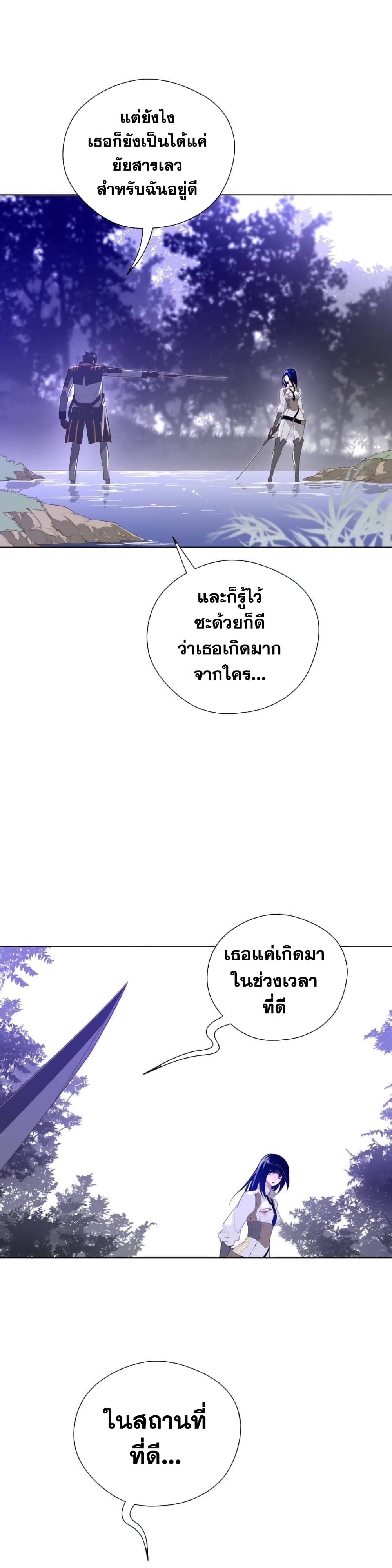 Perfect Half page 8