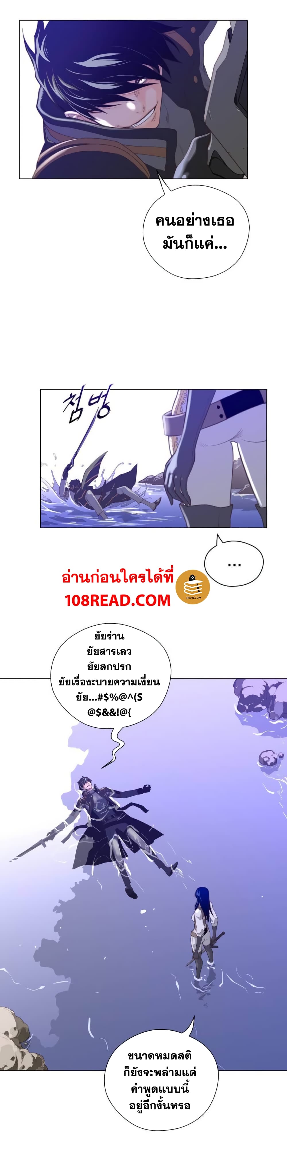 Perfect Half page 9