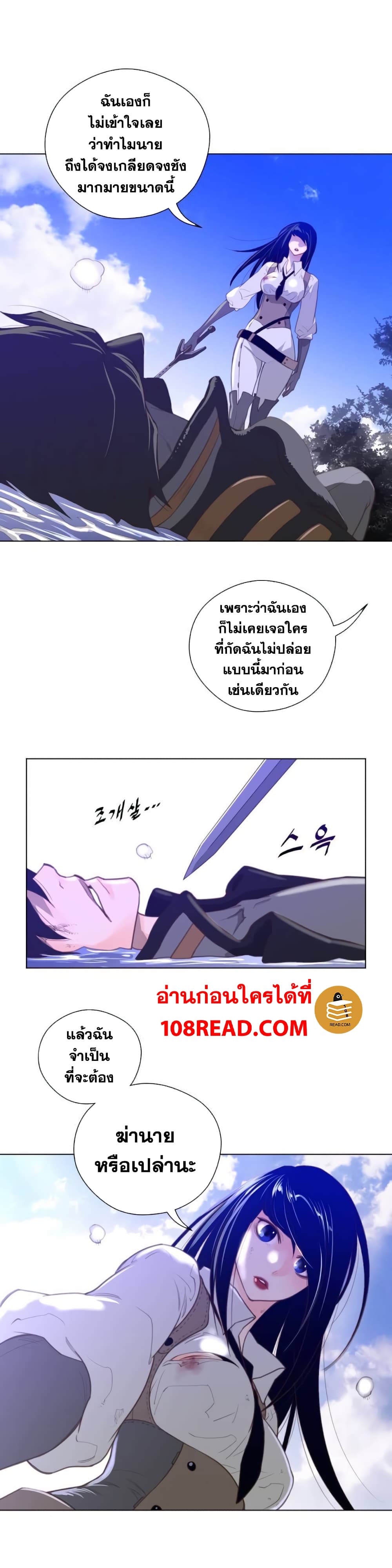 Perfect Half page 10