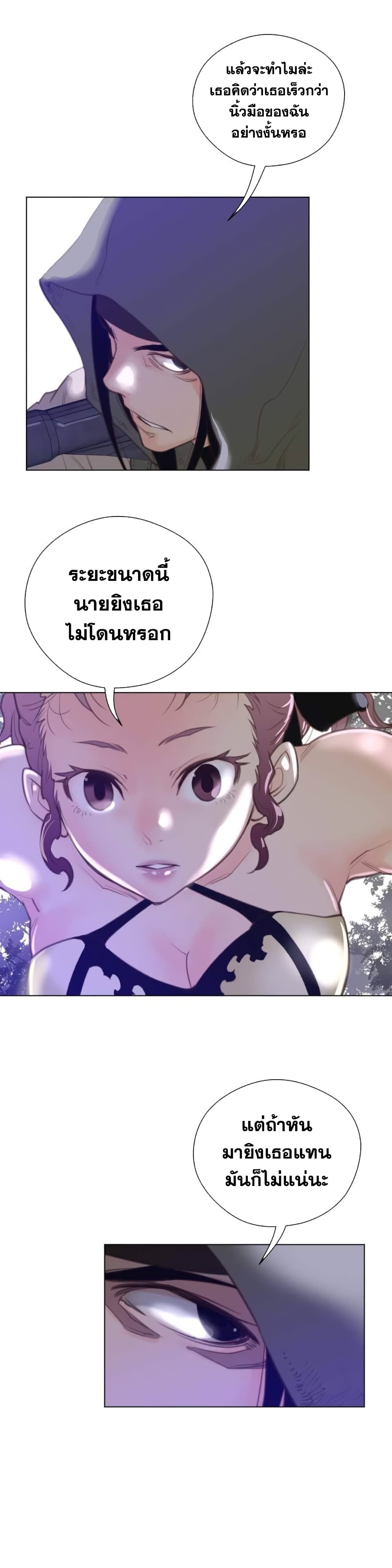 Perfect Half page 14