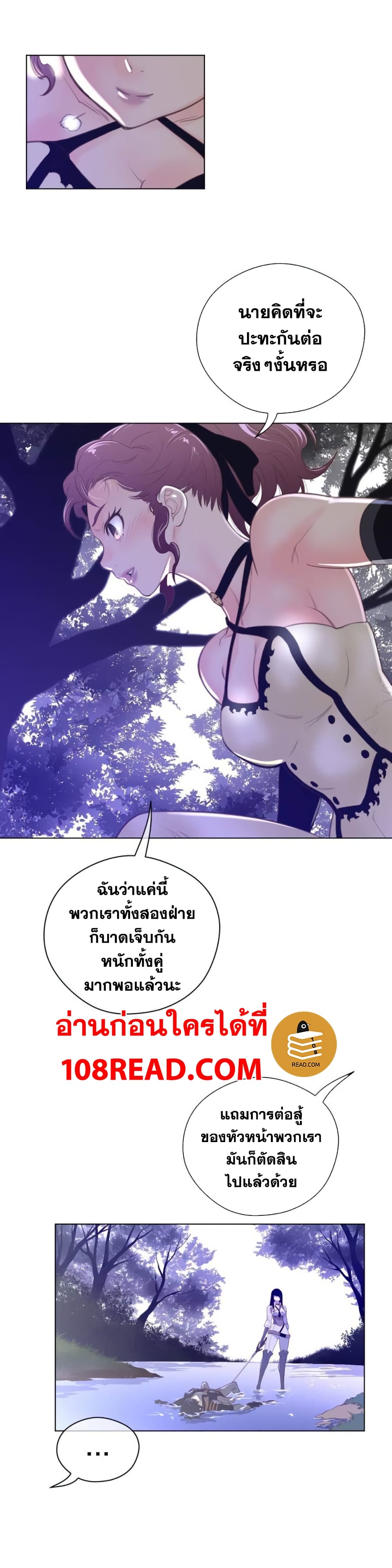 Perfect Half page 15