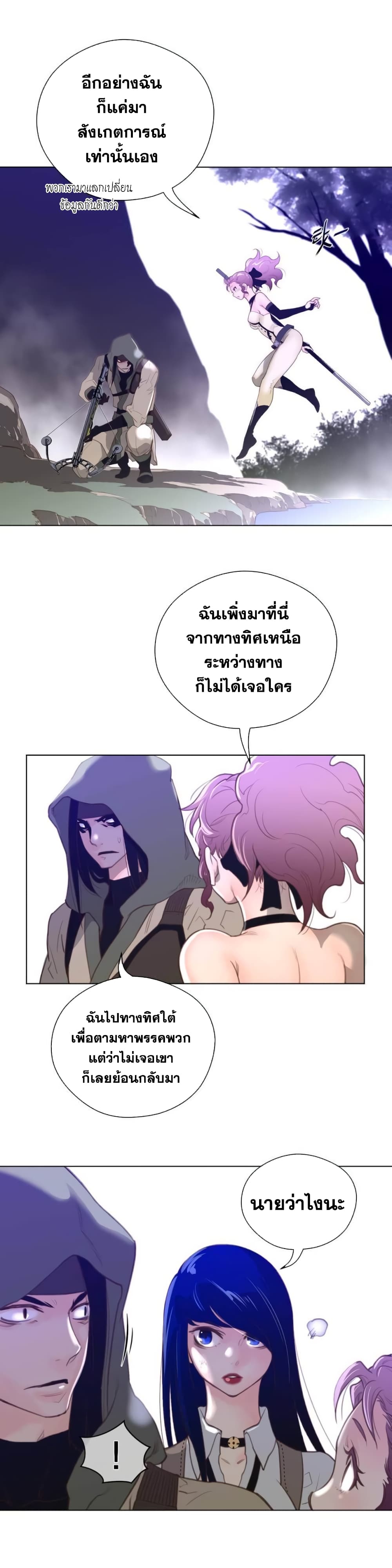 Perfect Half page 16