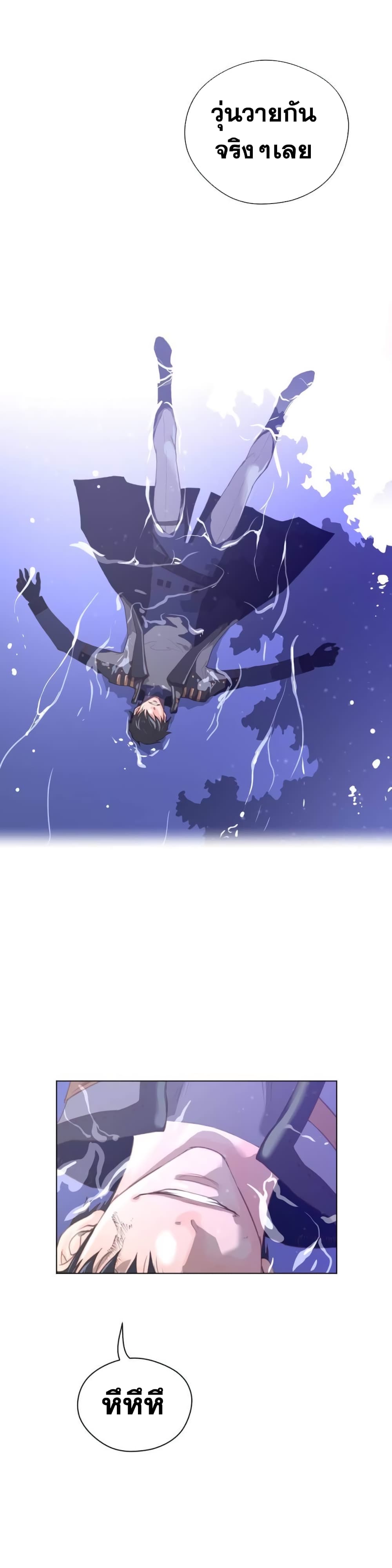Perfect Half page 19