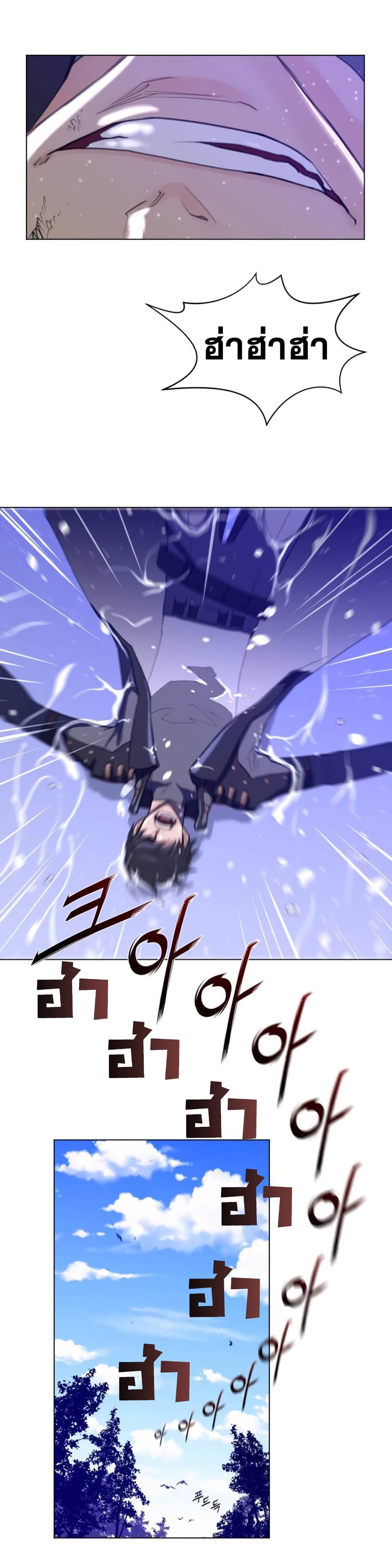 Perfect Half page 20