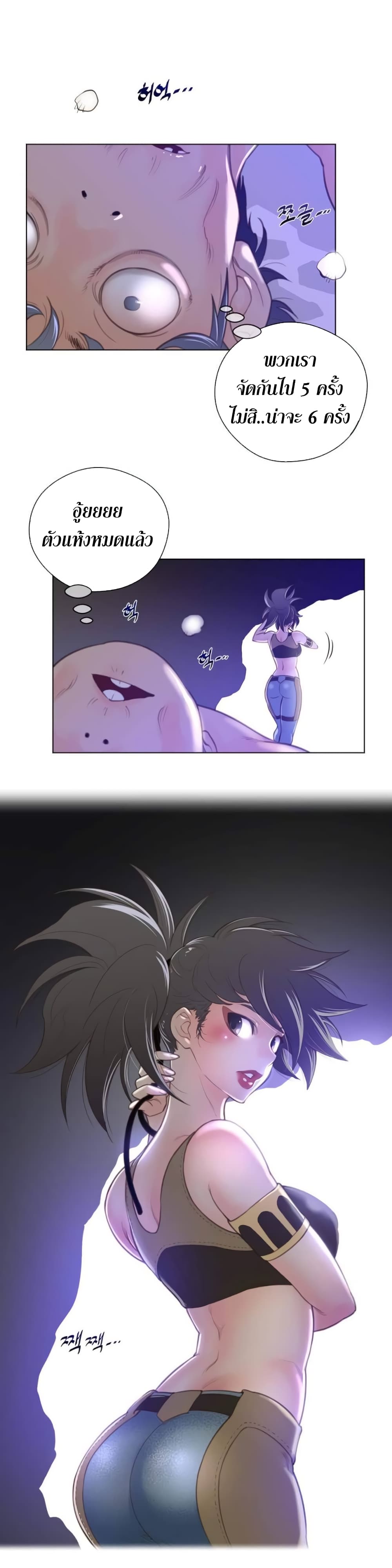 Perfect Half page 22